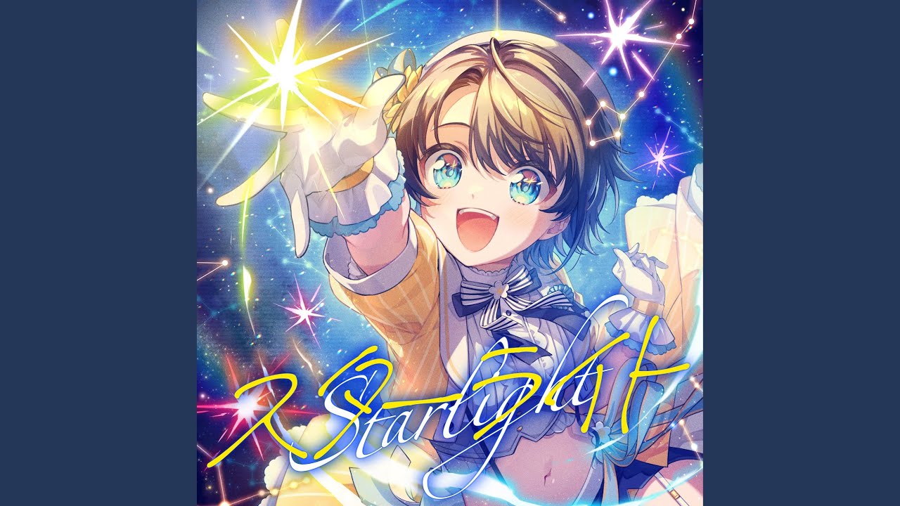 スターライト （Instrumental）
