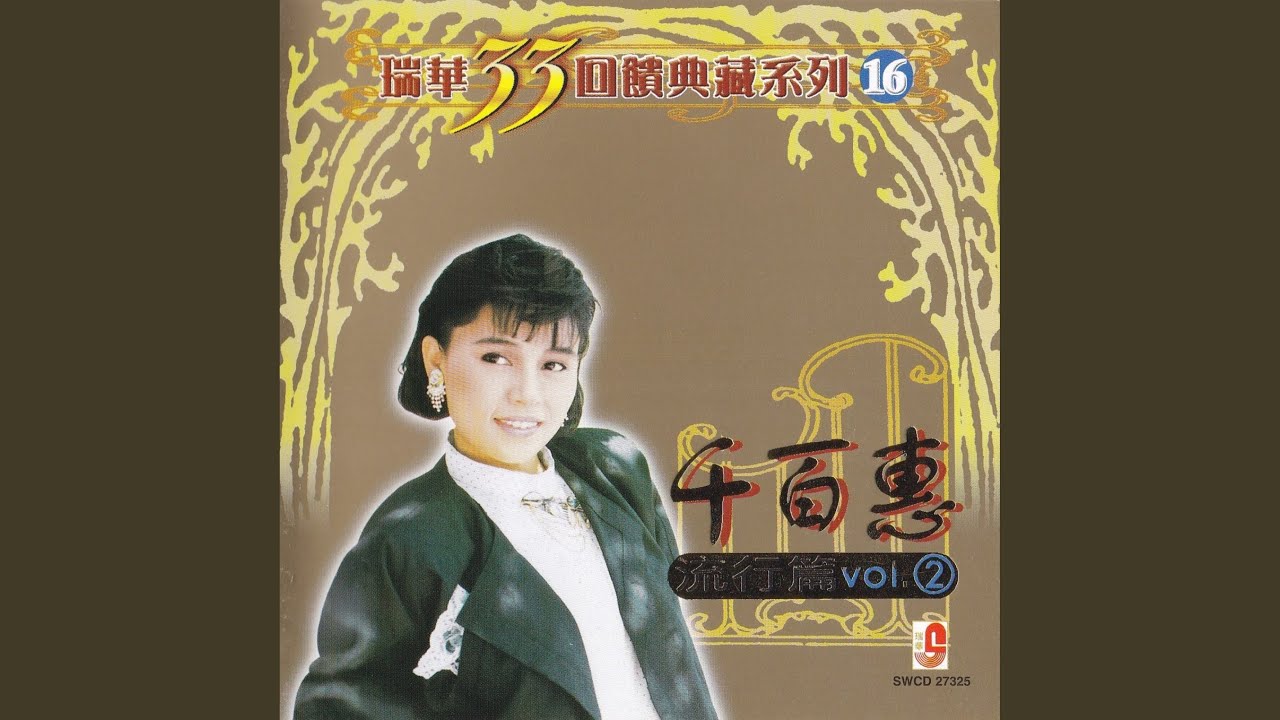 千百次