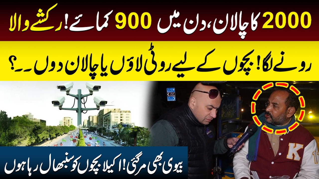 2000 Ka Challan | Rikshay Wala Bebas Ho Gaya | Dastak TV