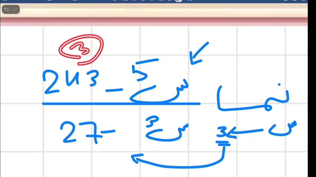  النهايات (القاعدة 9)