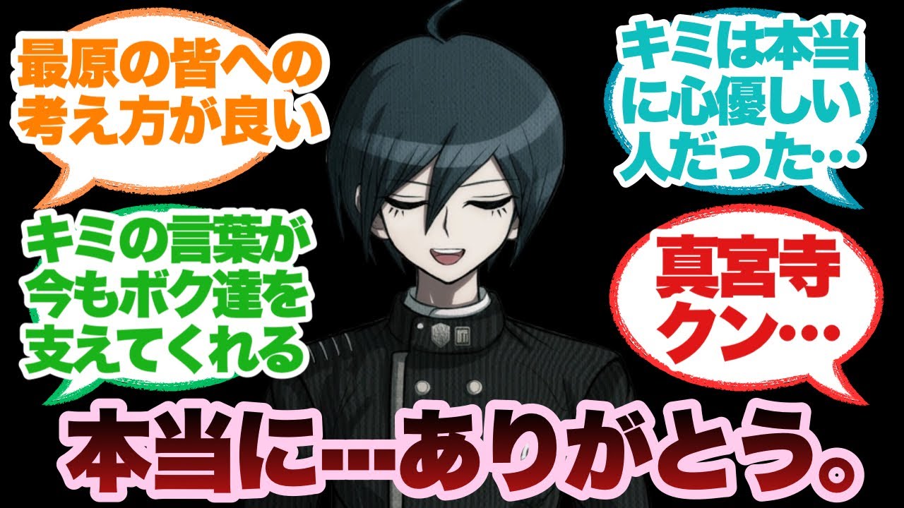 【ダンガンロンパV3】死亡したキャラの部屋を調べた時のセリフ切なすぎない？に対するみんなの反応集