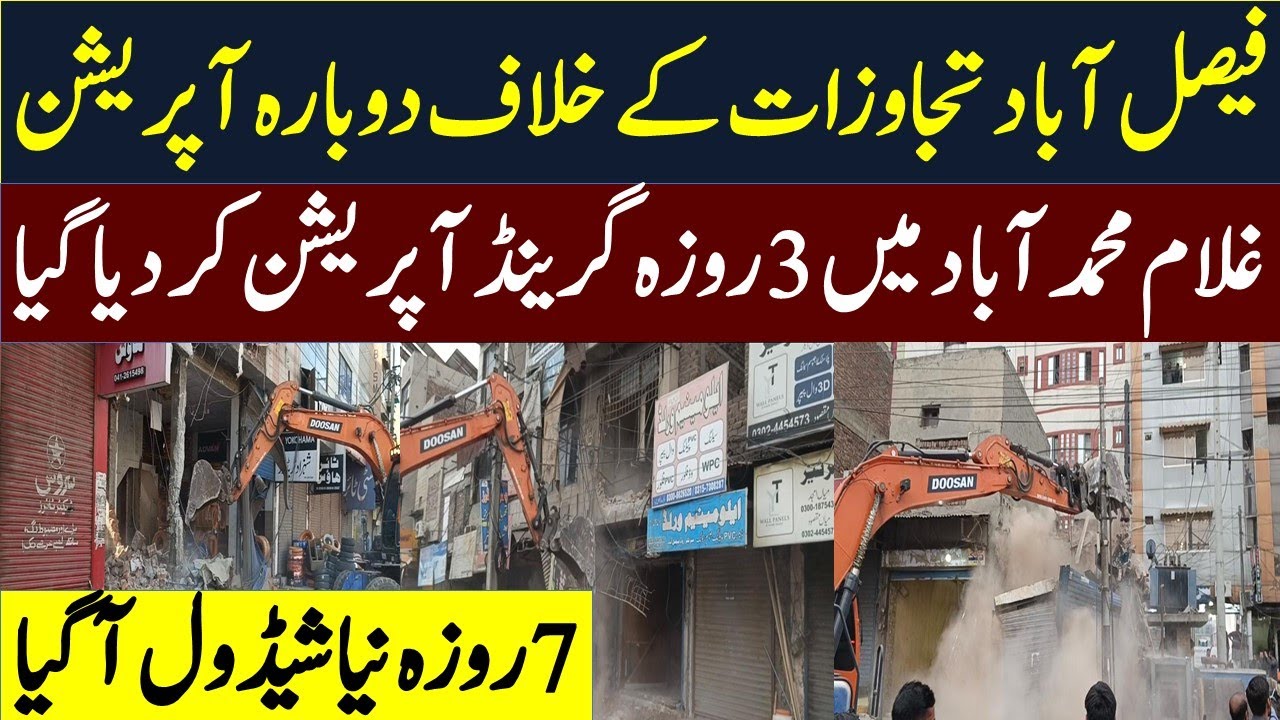 Grand Anti Encroachment Operation New Plan | 7 Days Schedule Revealed | GM Abad 03 Days Operation