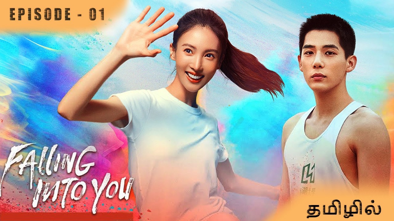 Falling Into You | Episode - 01 - Chinese Web Series | Tamil Short Explanation