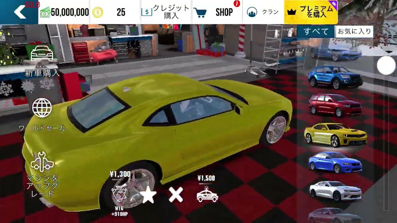 今持ってる車！