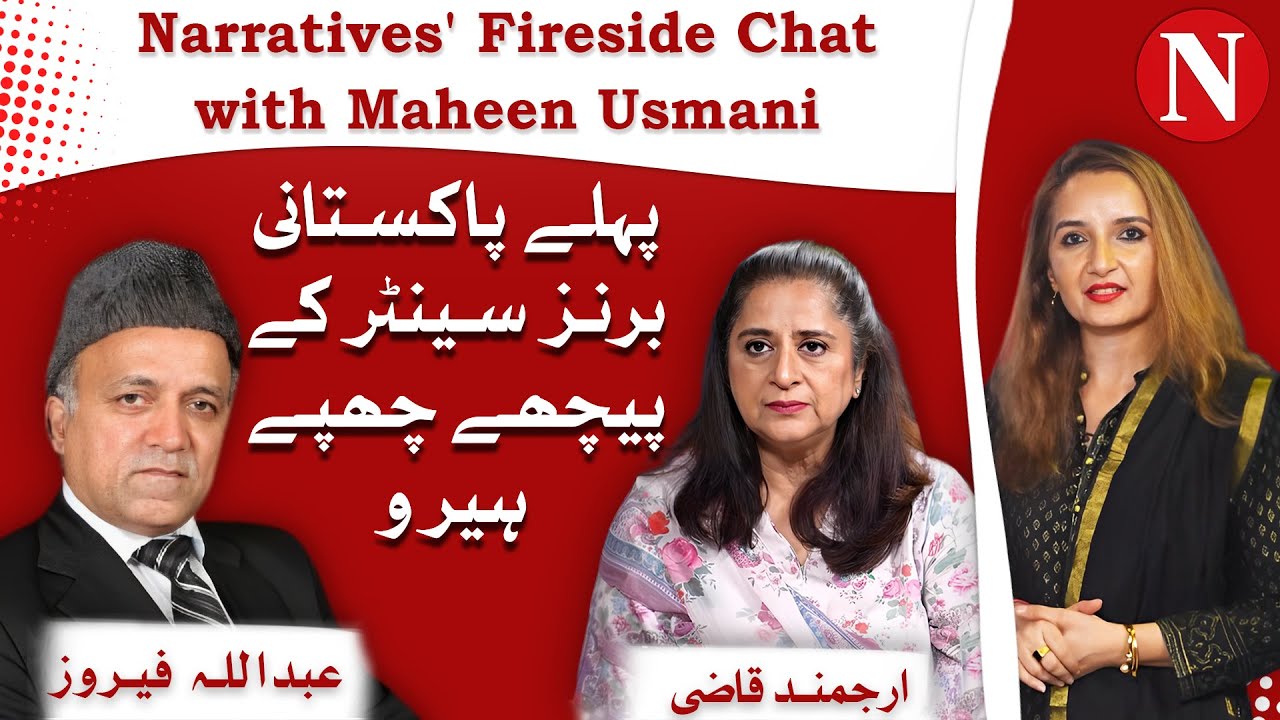 The Heroes Behind Pakistan’s First Burns Centre | Fireside Chat
