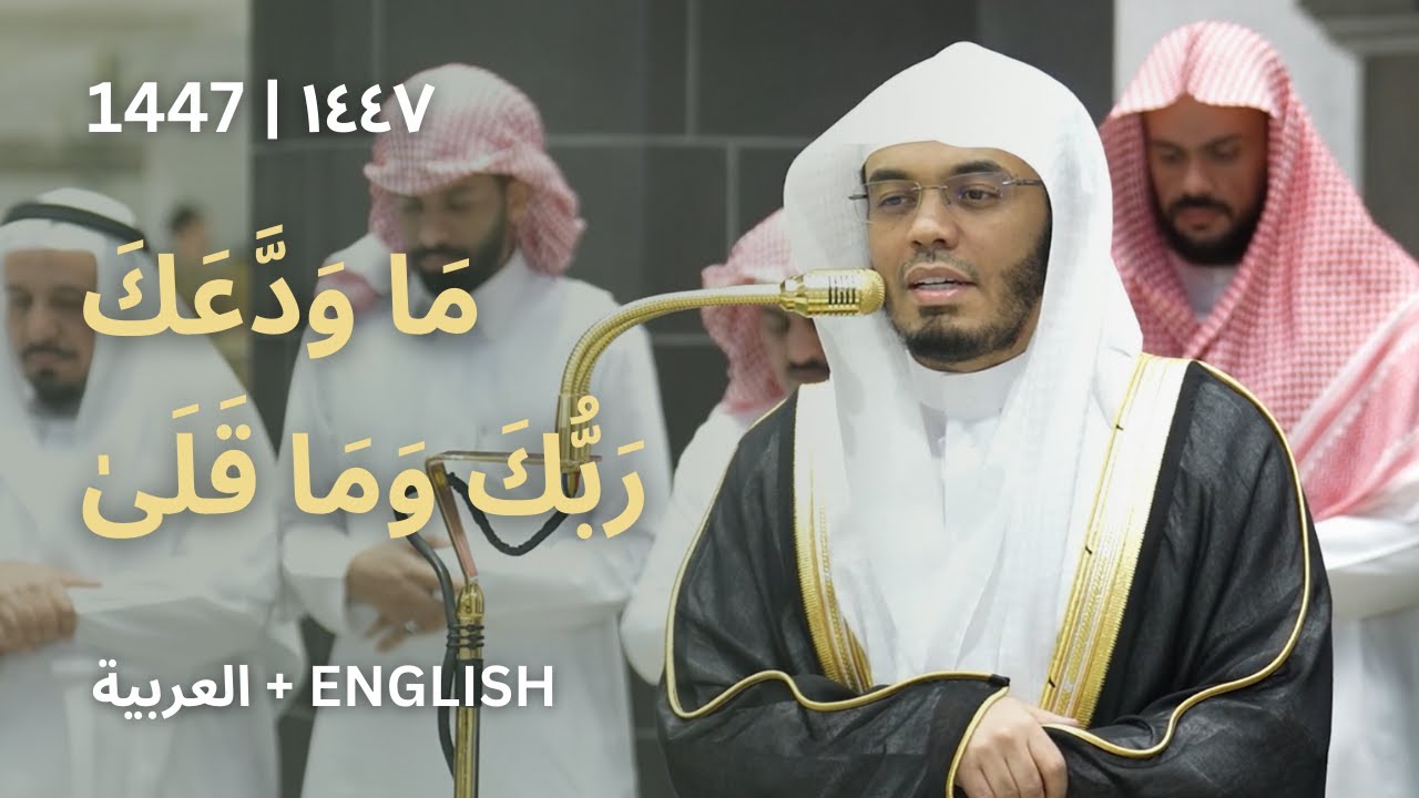 تلاوة خاشعة بمقام بياتي | سورة الضحى والتين كاملة | #ياسر_الدوسري