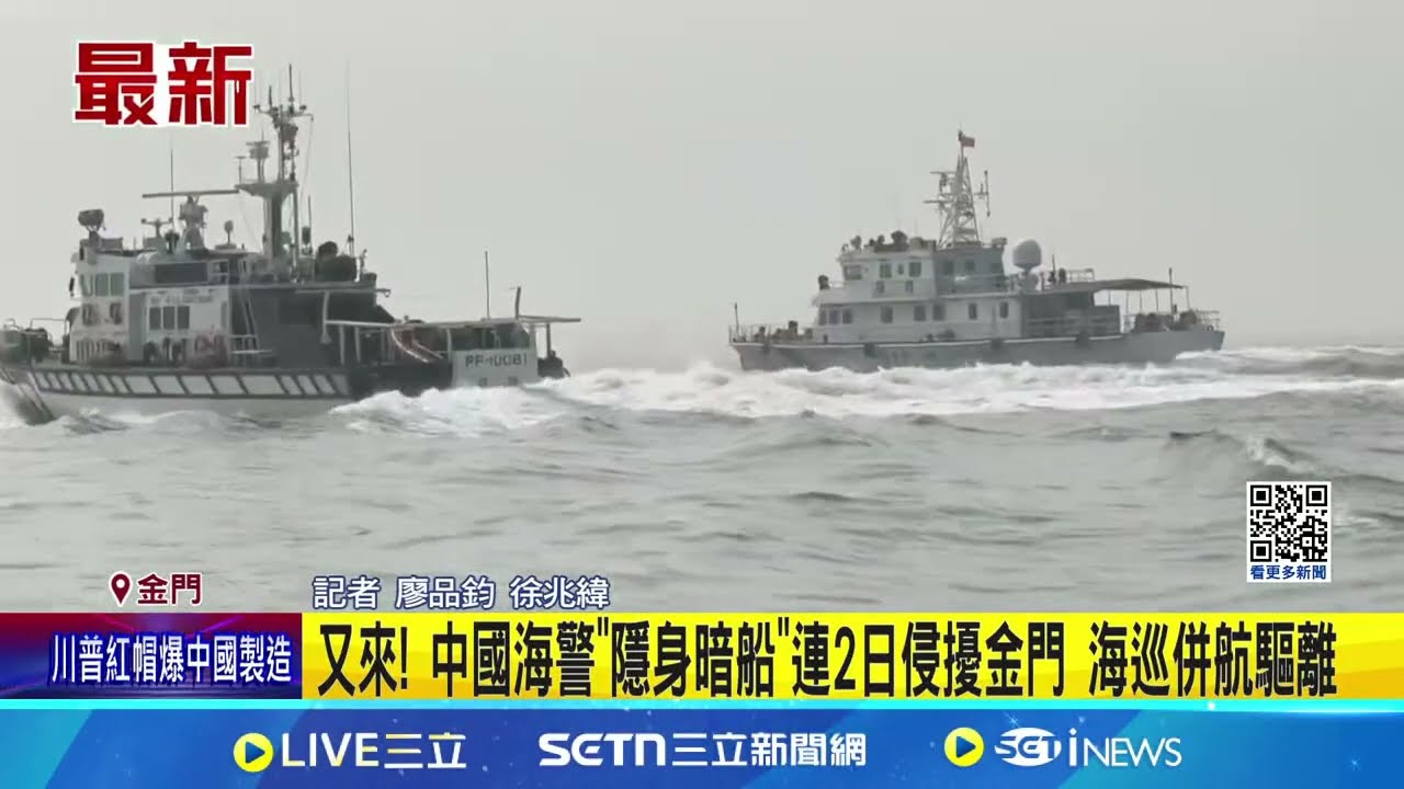 解放軍艦闖恆春外海挑釁 嗆
