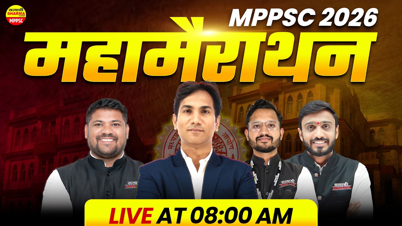 MPPSC MAHA MARATHON 2025, MPPSC PRE 2026 EXAM, MPPSC PRE 2026, MPPSC MAINS 2026