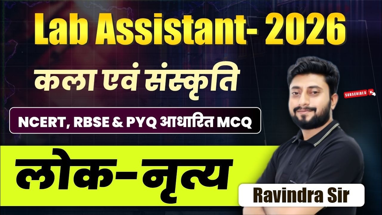 Rajasthan Lab Assistant 2026 | लोक-नृत्य MCQ |Art & Culture |#labassistant2026 | By Ravindra Sir