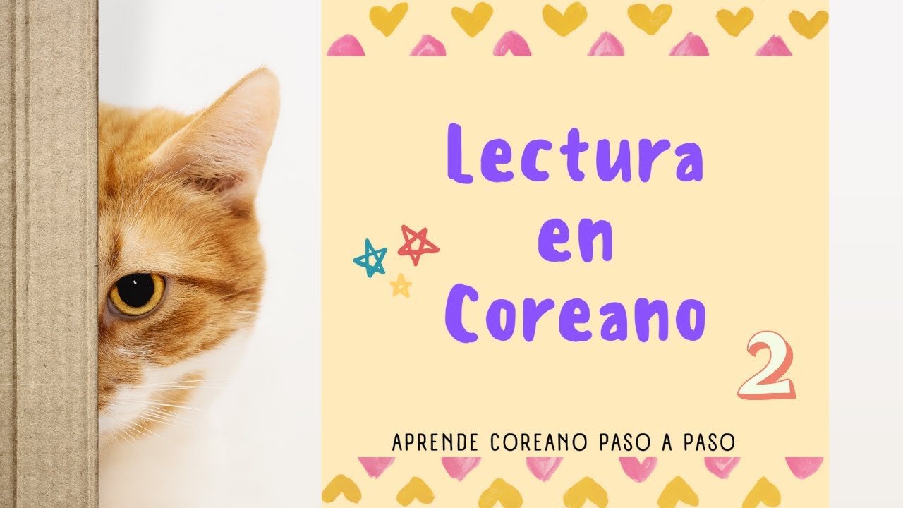 Lectura Corta en Coreano (2) 한국어 독해 #AprenderCoreano #IdiomaCoreano #topikexam #clasesdecoreano