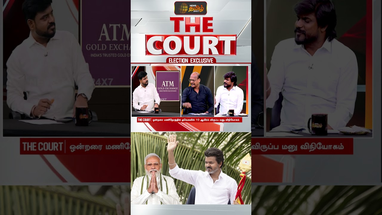 THE COURT | 