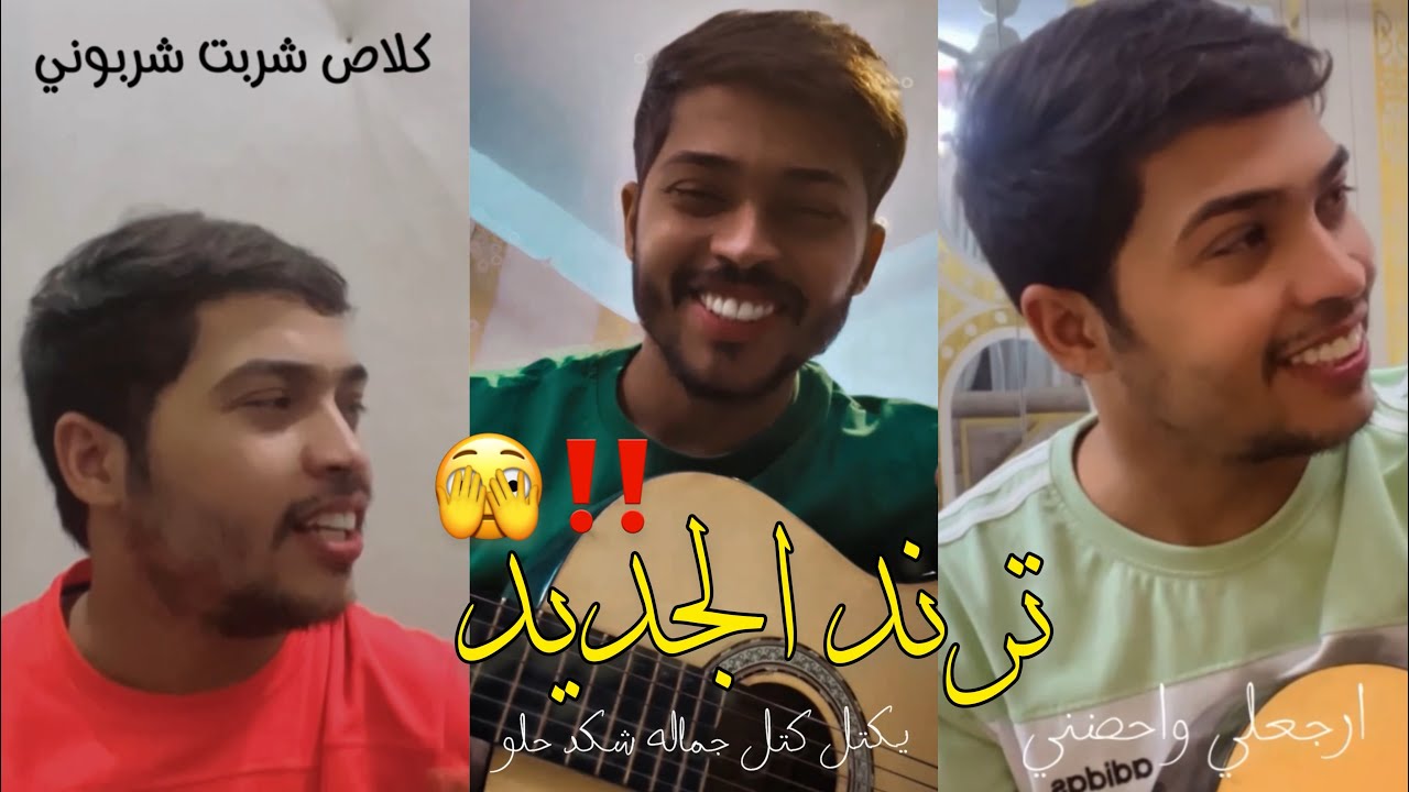 سجاد الكعبي والاميرة - يكتل كتل جماله - كلاص شربت #الترند_الجديد