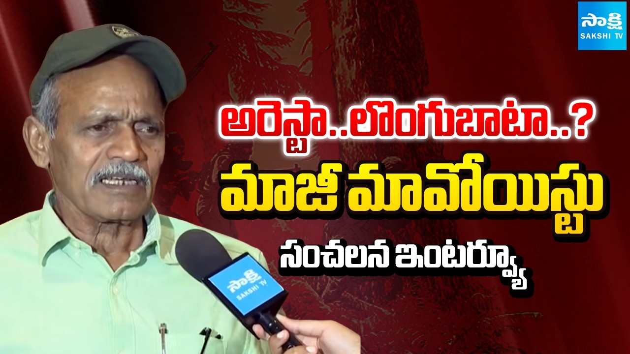 Former Maoist Raji Reddy Exclusive Interview | Operation Kagar | Sakshi TV