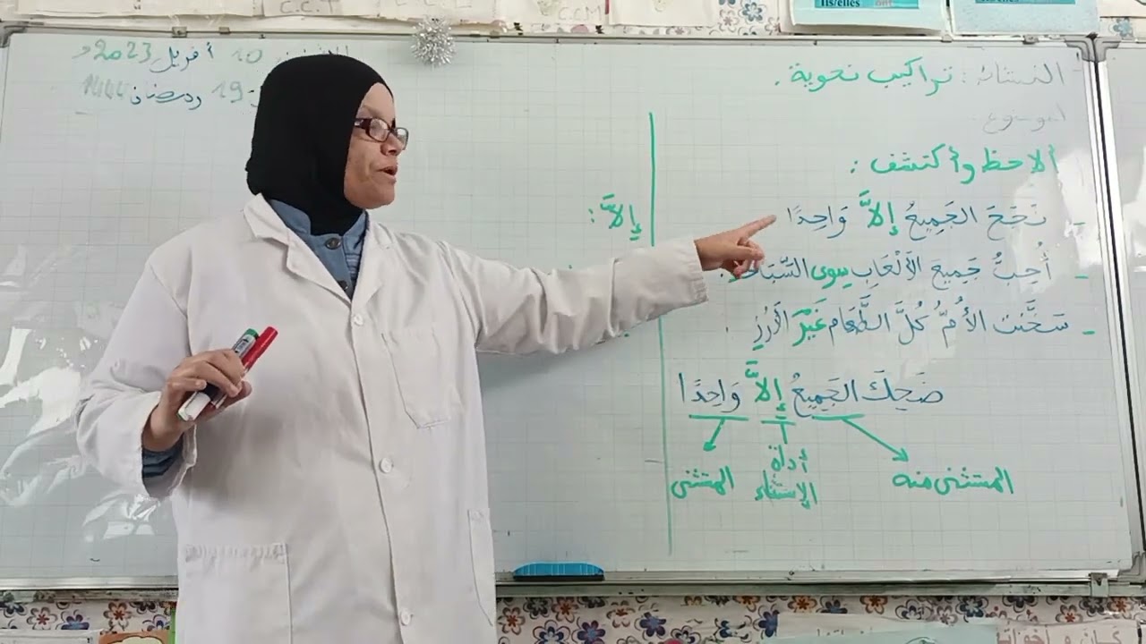 درس