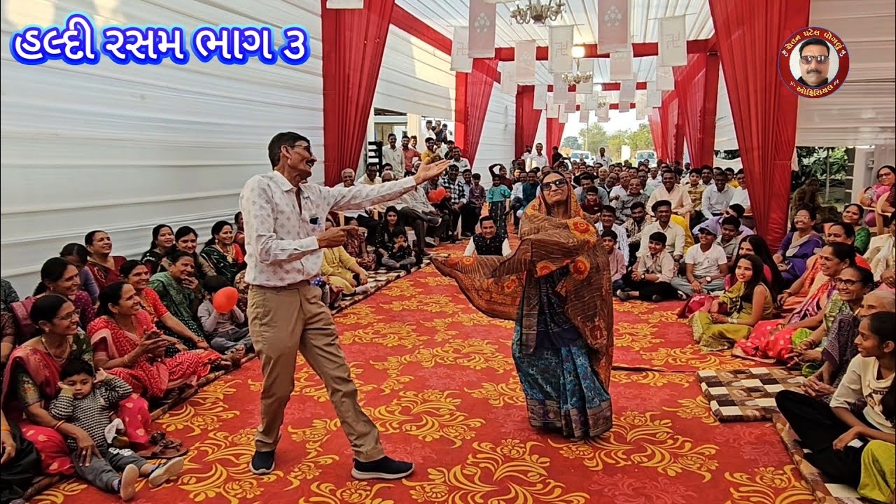(Part 3) પોગલું પટેલ ચિરાગ નરેન્દ્રભાઈ નાથાભાઈ ના આંગણે હલ્દી રસમની મોજ તા ૨૧/૦૧/૨૬🌺Haldi Rasam 