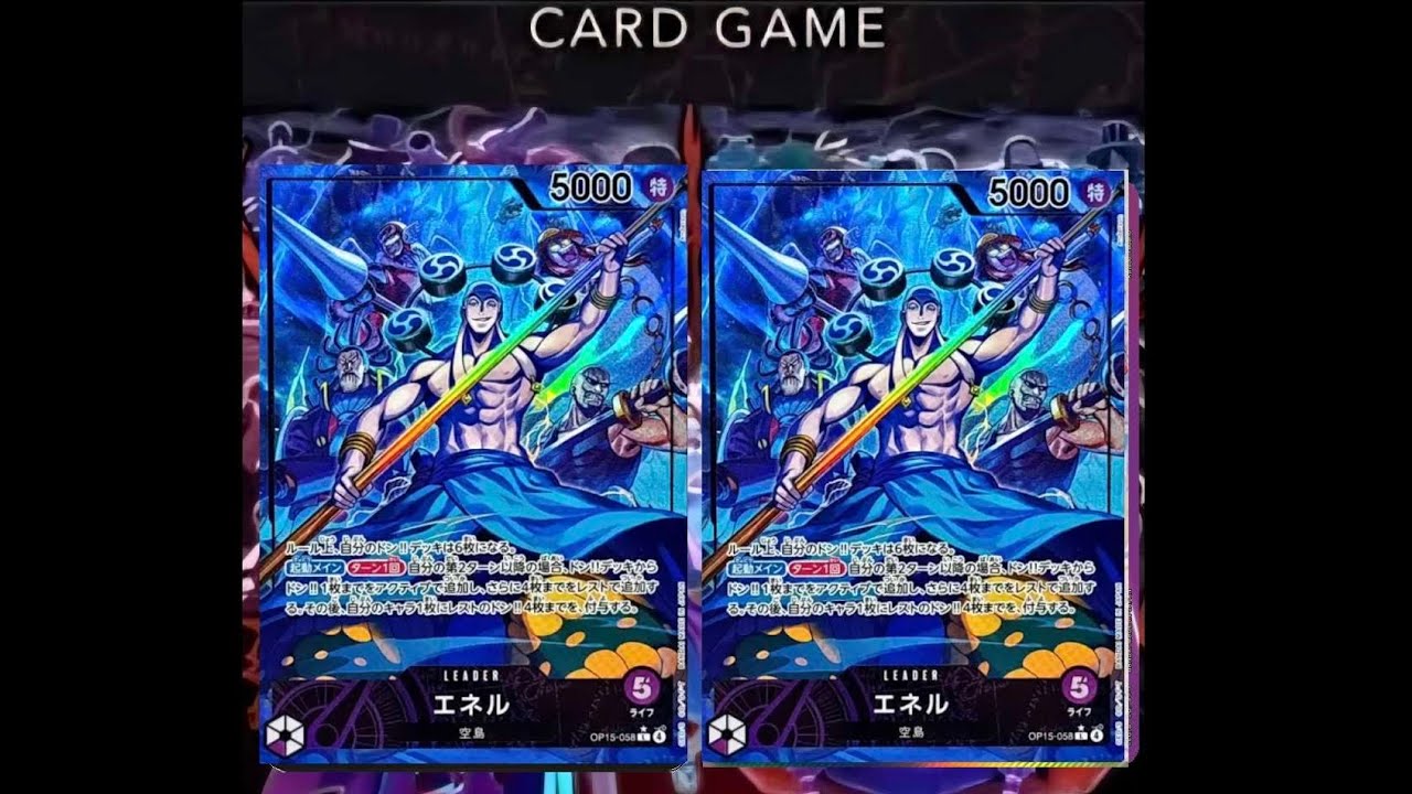 紫エネル VS 紫エネル 自分勝ち（後攻）