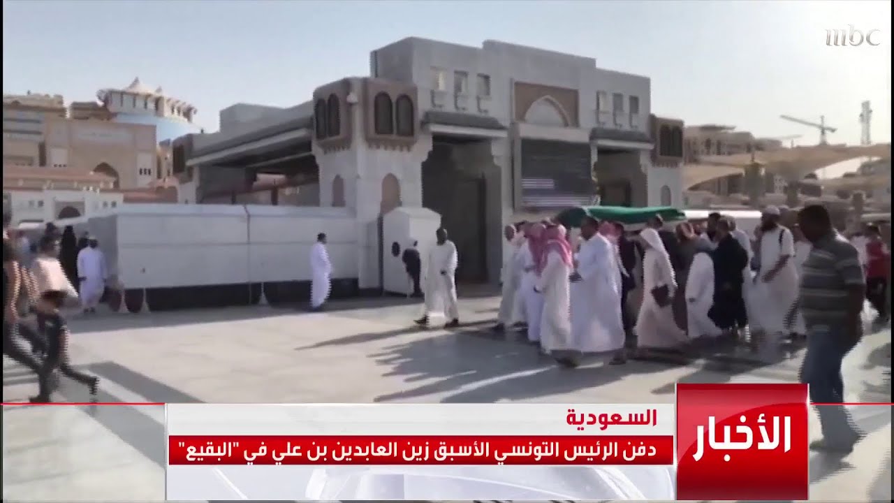 السعودية.. دفن الرئيس التونسي الأسبق زين العابدين بن علي في 