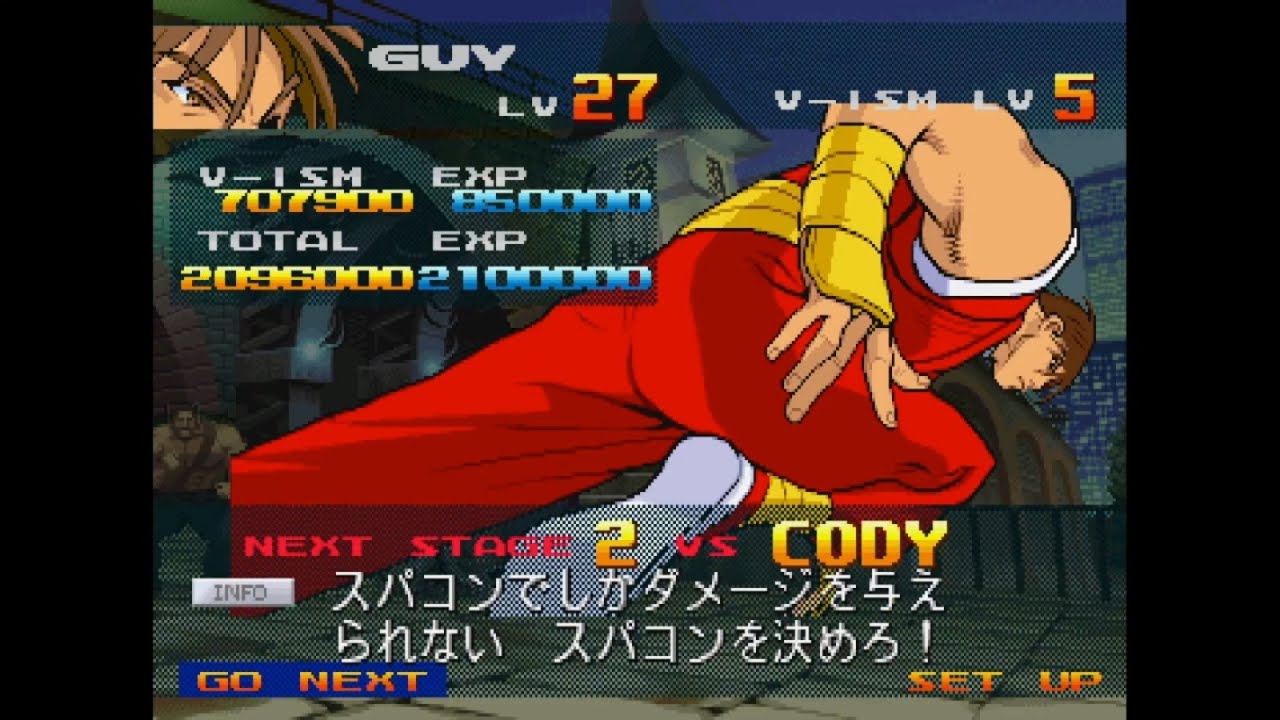 Street Fighter Zero 3 - World Tour - Guy
