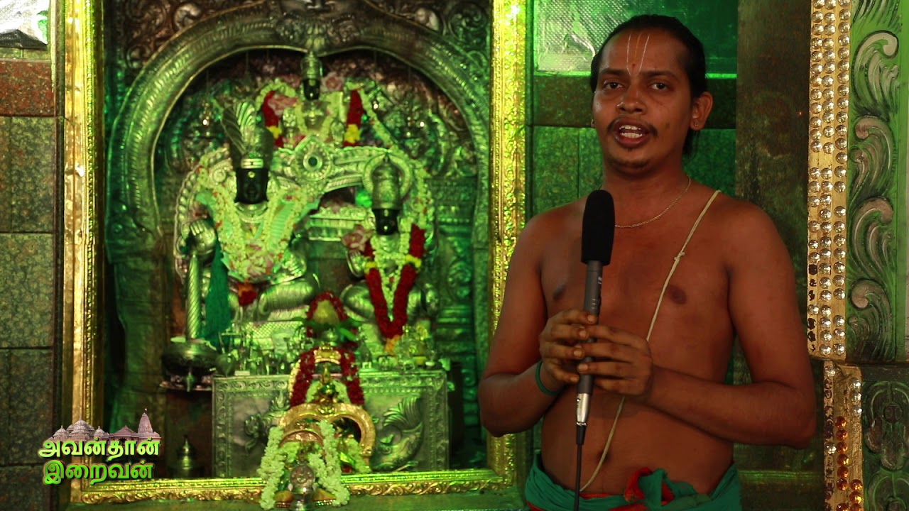 "Sri Lakshmi Guberar" | Avan Than Iraivan Full Video in Tamil | Besfone Audio Channel....