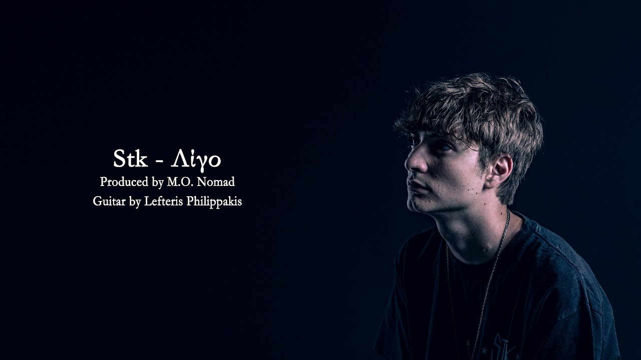Stk - Λίγο | Official Lyric Video | #apoklisi