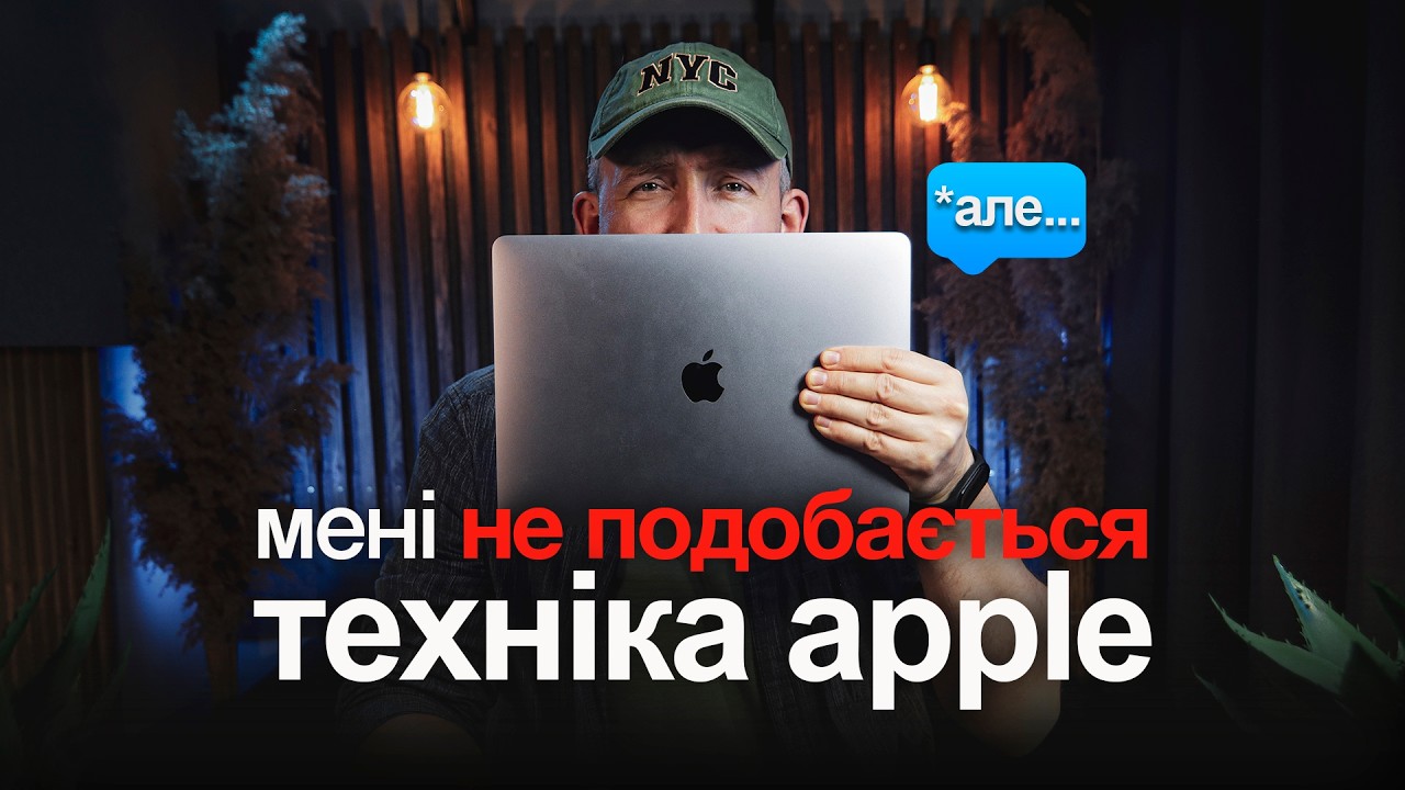 Мій досвід з MacBook Air M1. Чому це найкращий ноутбук для створення контенту в 2026 році