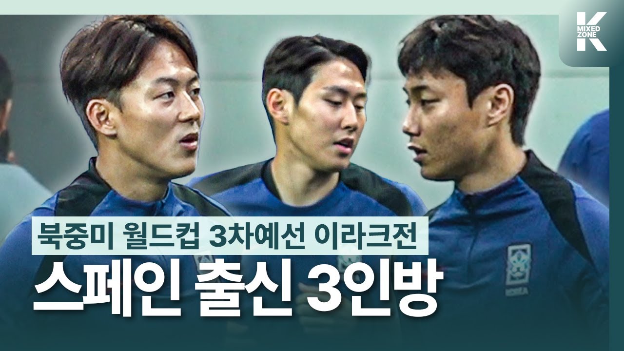 이승우-이강인-백승호 조합이라니... (훈련 현장 직캠)