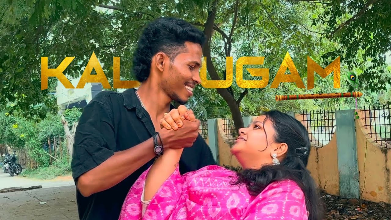 Kaliyugam | B.V.Kailash | CH.Nishitha |  Narayanapoli | B.Srinivasulu