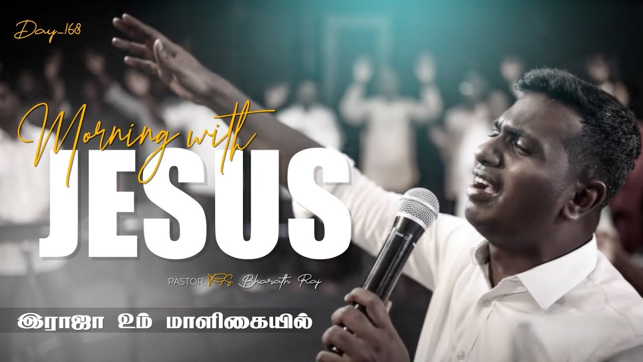 RAJA UM MALIGAIYIL | MORNING WITH JESUS DAY - 168 | VGS. BHARATH RAJ