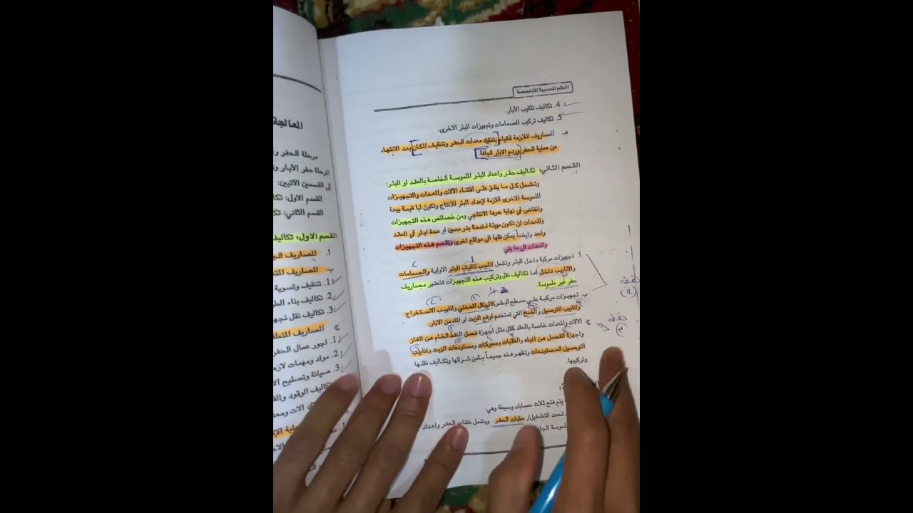 محاسبة نفطية الكورس الثاني // الحسابات الوسيطة // المحاضرة الاولى 