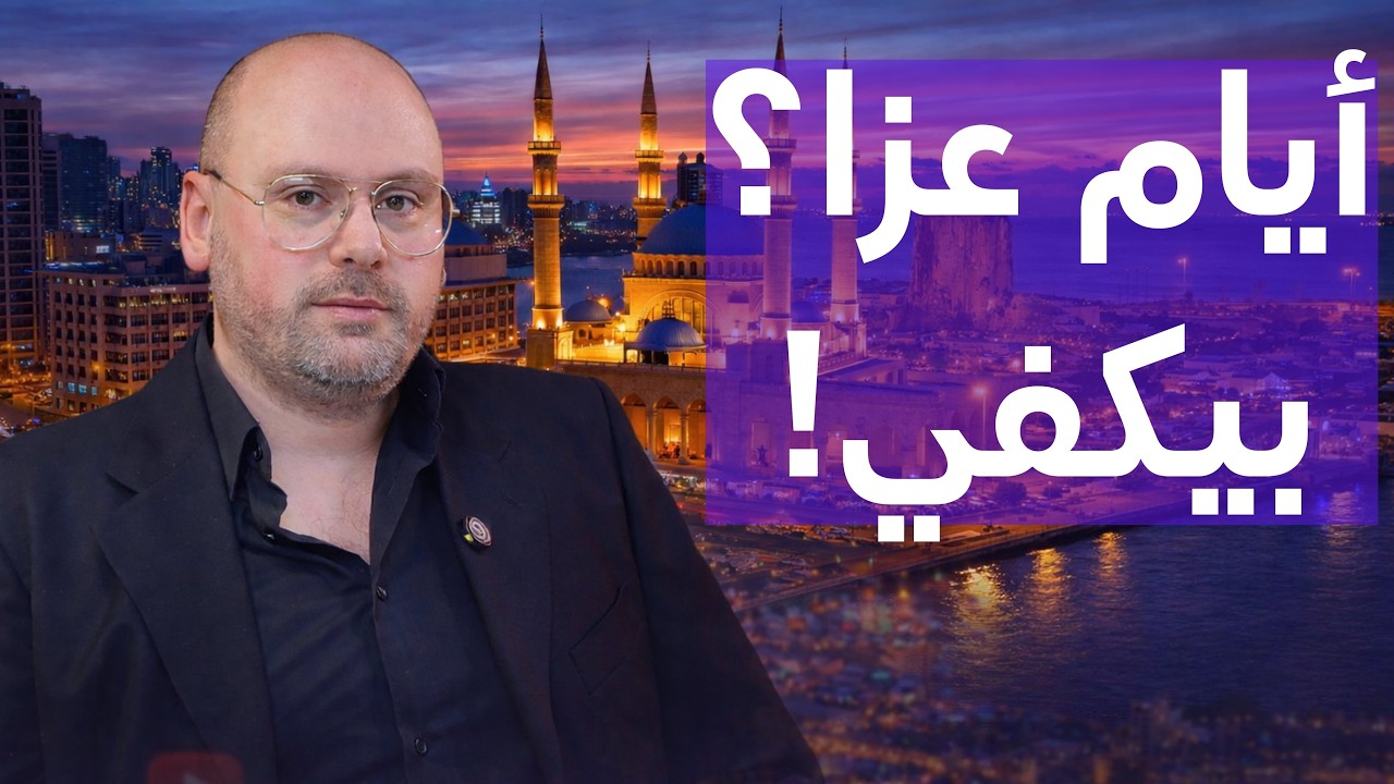 شربل الغاوي يواجه 