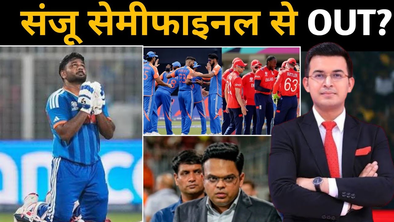 Sanju Samson BAN From Semifinal? 😱 ICC Ka Bada Action | Helmet Celebration Controversy | India vs WI