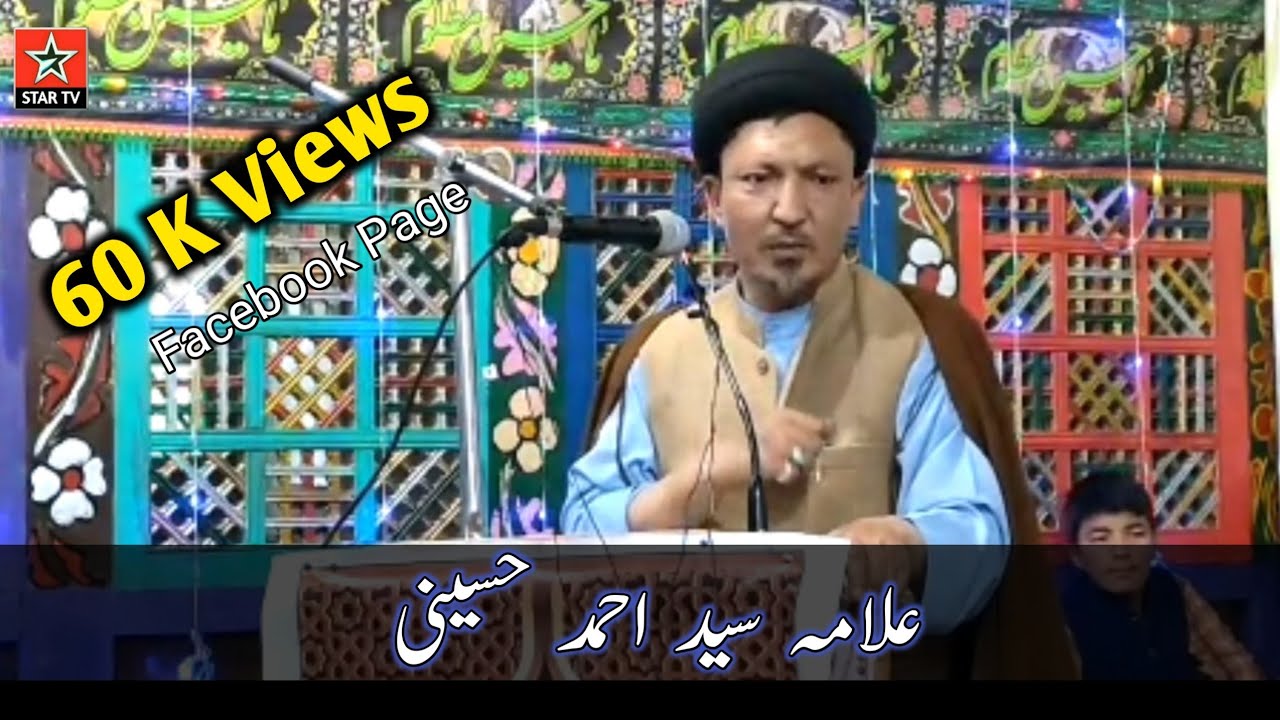 allama syed Ahmad Husaini | Imambrgah Olding Kharmang