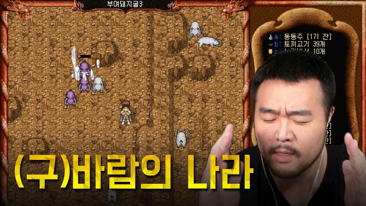 주술사를 키워봅시다 ㅣ 긴배돈