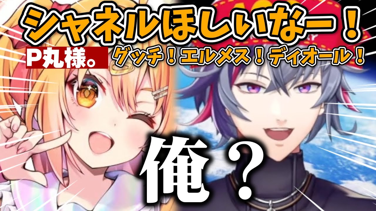 P丸様。のパワー系おねだりにタジタジな不破湊【不破湊/切り抜き/にじさんじ】