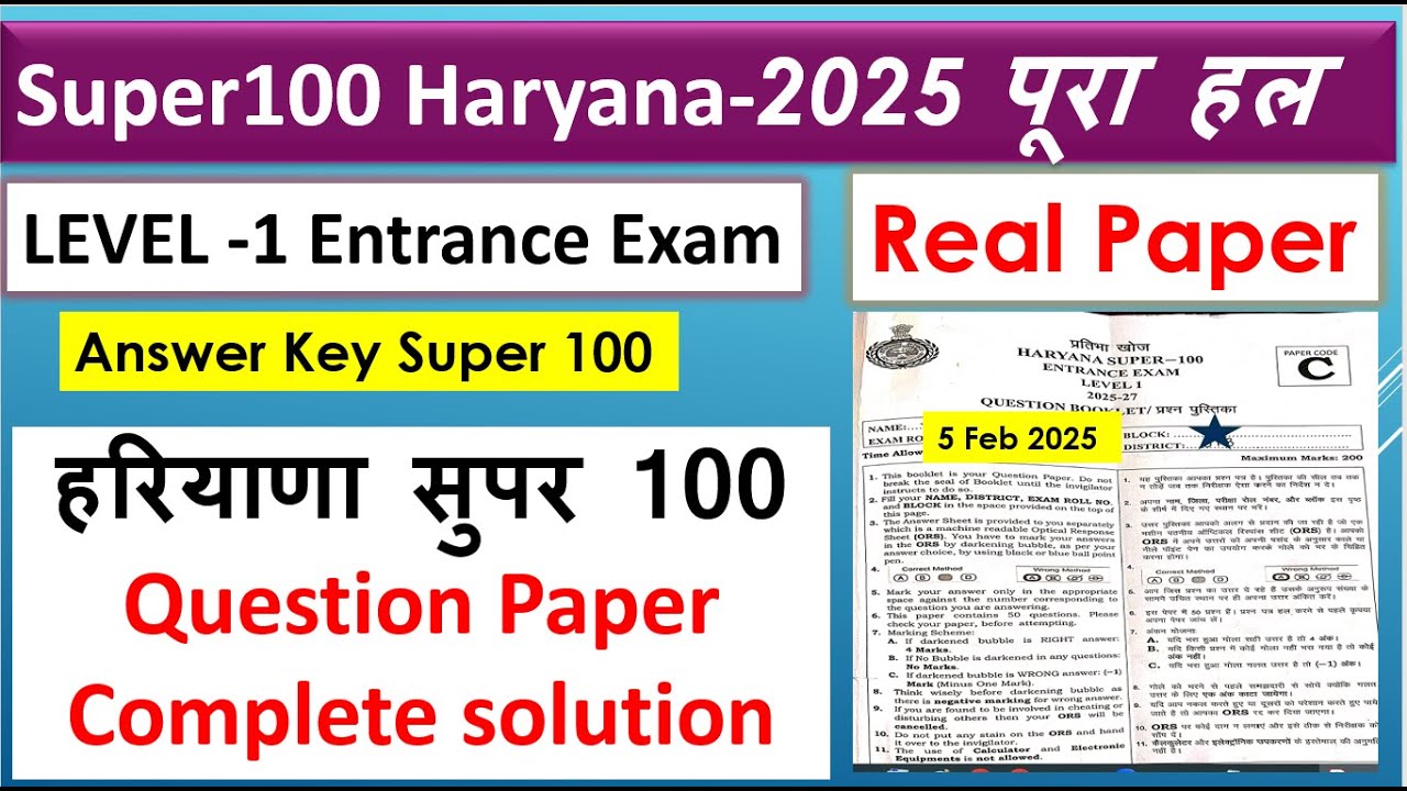 Haryana super 100 Original paper Answer key || Haryana super 100 Paper Answer key ||5 Feb 2025