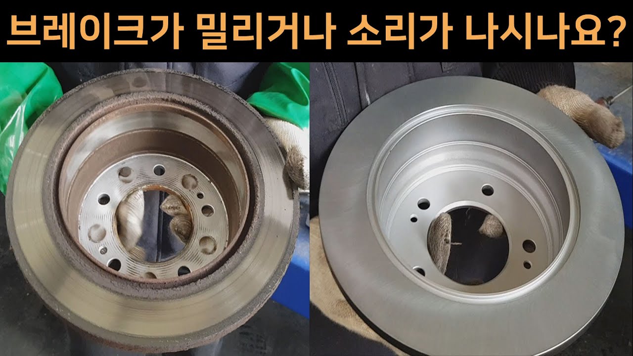 브레이크 디스크 겉만보고 판단하지 마세요.안쪽을 꼭 확인하세요