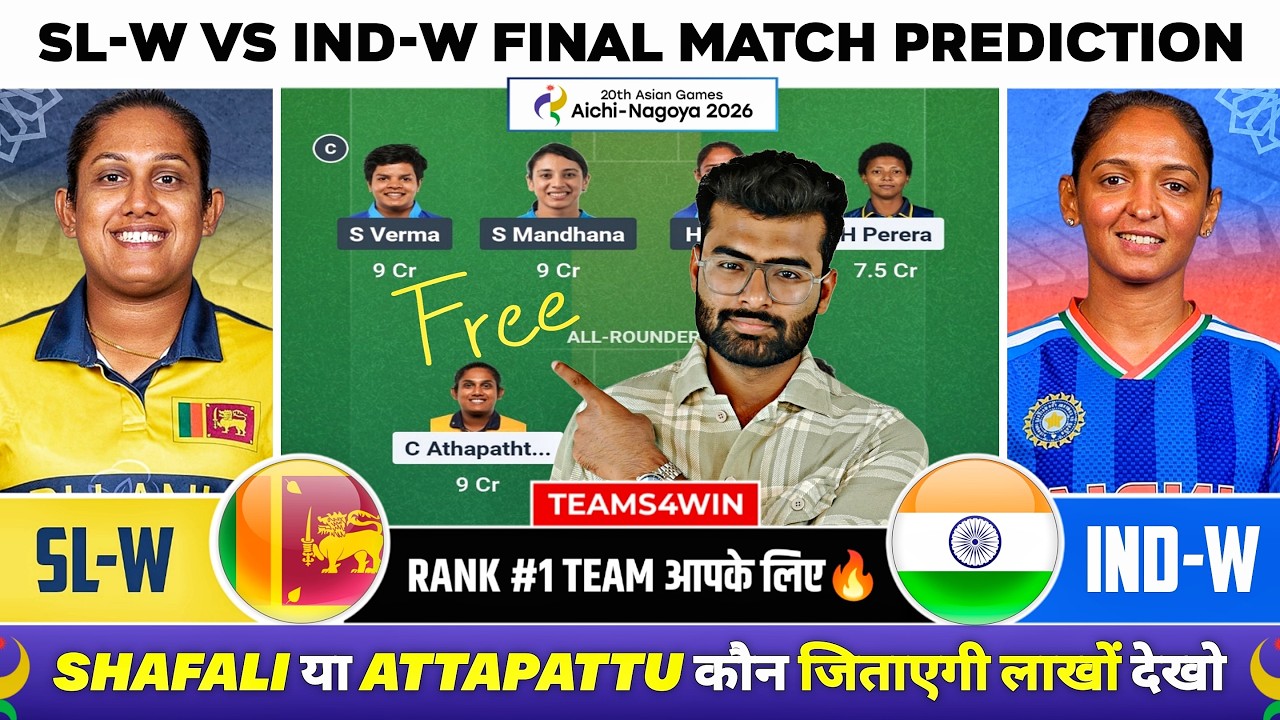 SL-W vs IND-W Dream11 Team, SL W vs IND W Dream11 Prediction, Sri Lanka vs India T20i Prediction