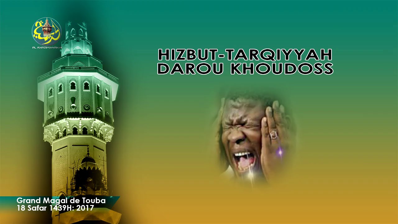 Perp - Magal 2017: Khassida Ajabani par HTDKH