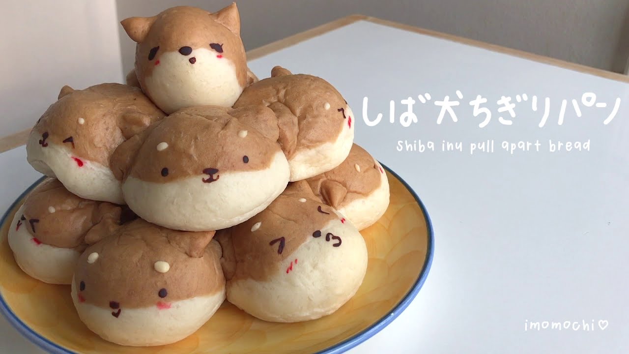 かわいいしば犬ちぎりパンの作り方🌟🌟 // how to make shiba inu pull apart bread ♡