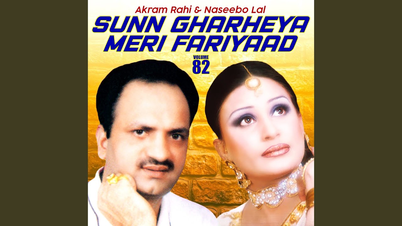 Aina Na Pyaar Kar