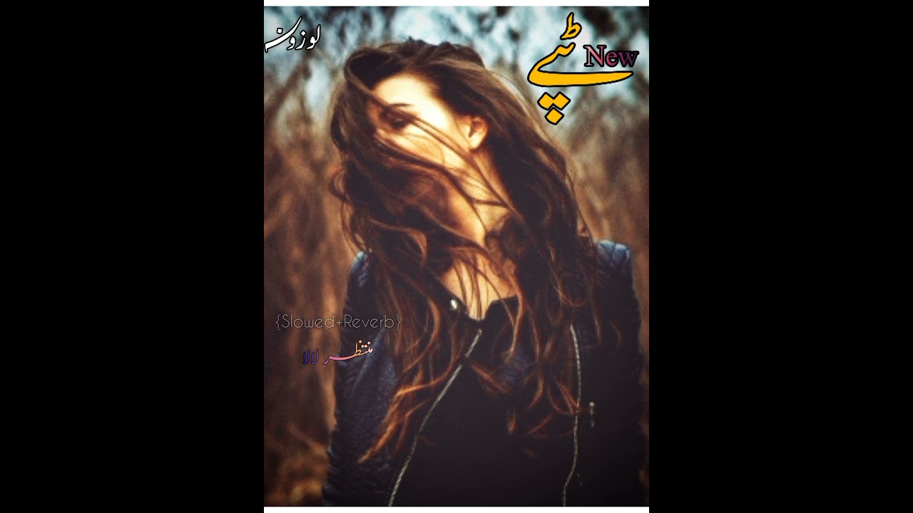 Pashto New tapy |Muntazir khan|#pashtosongs #لوزونہ
