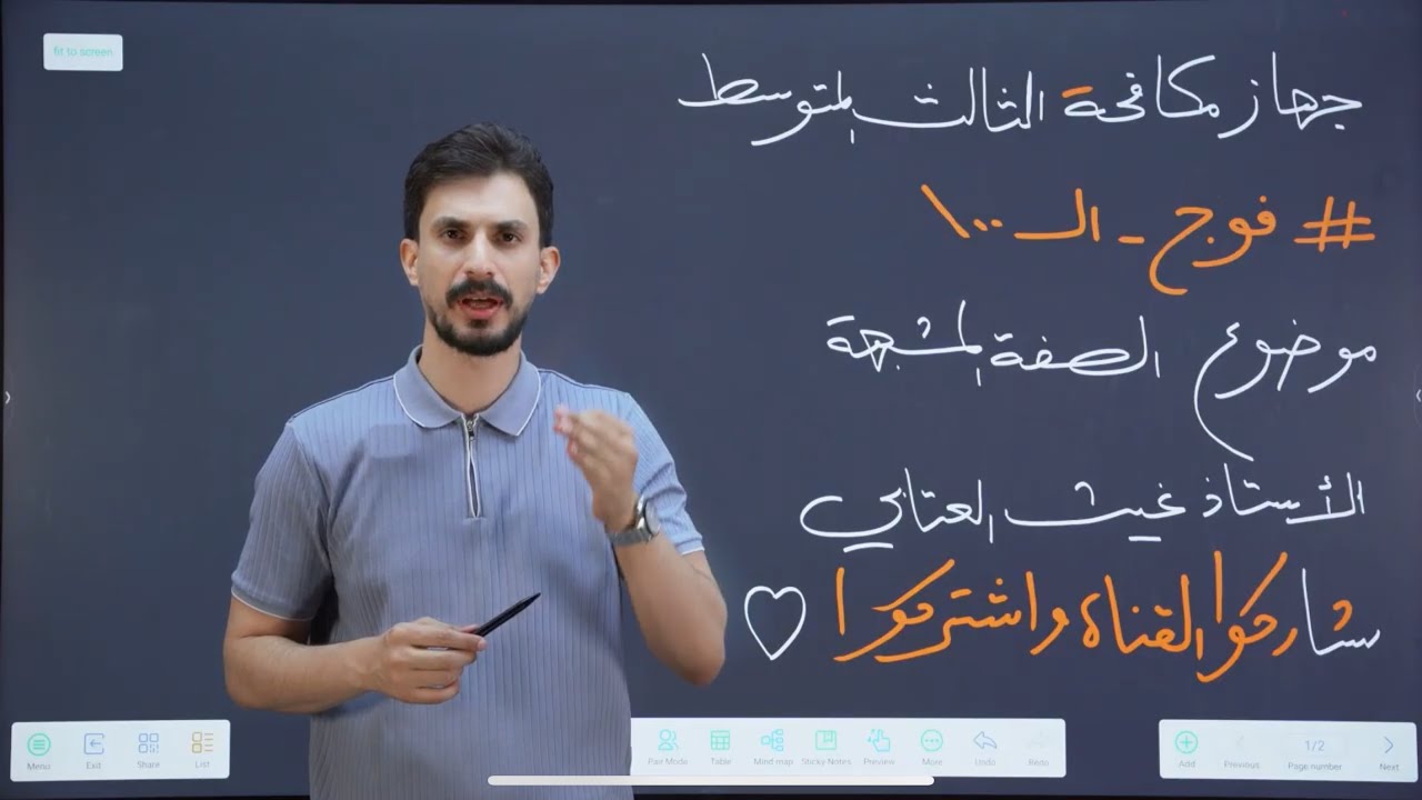 الصفة المشبهة | بمحاضرة واحدة فقط الثالث المتوسط |تصوير جديد دفعة#2026| #غيث_العتابي 