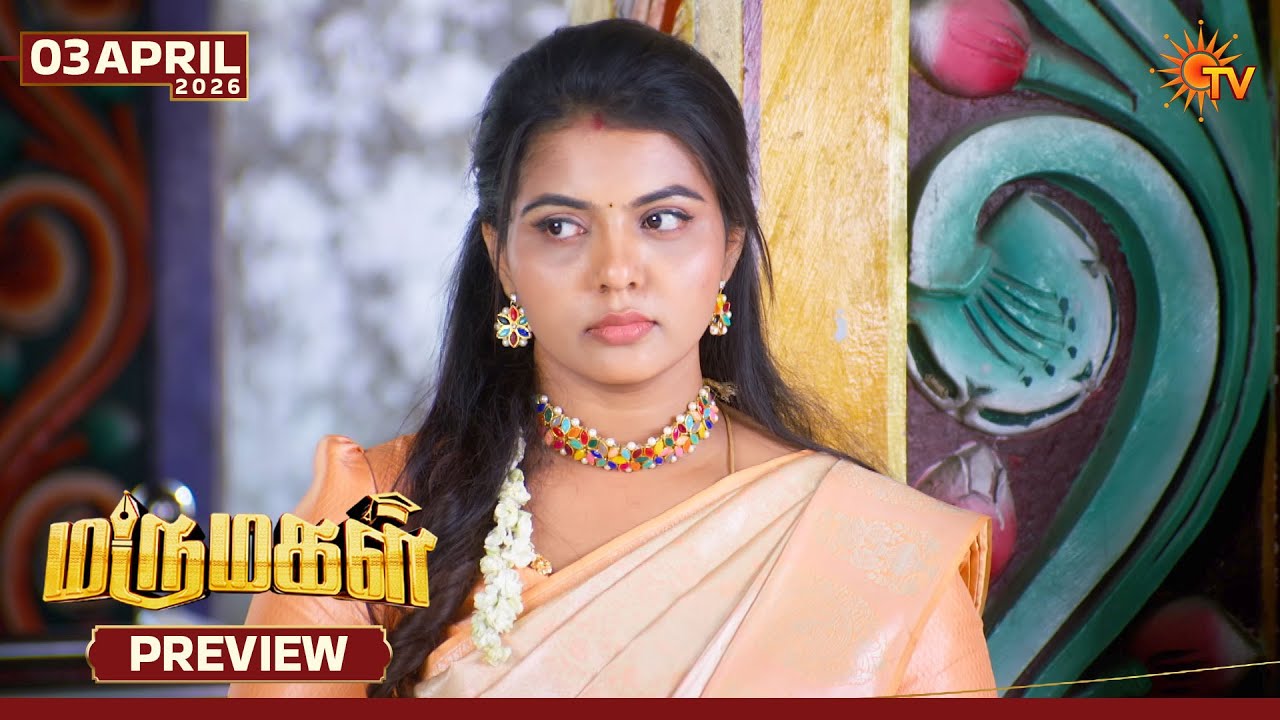 Marumagal - Preview | 03 Apr 2026 | Tamil Serial | Sun TV