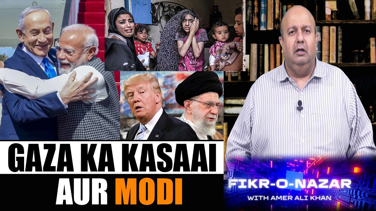 Gaza Ka Kasaai Aur Modi | | | Amer Ali Khan Ke Saath Fikr-o-Nazar