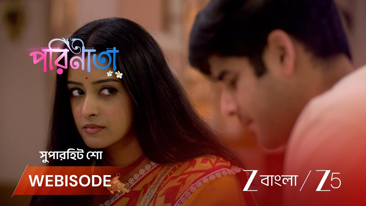 PARINEETA | নতুন ওষুধে কি সব ভুলে যাবে রায়ান?
