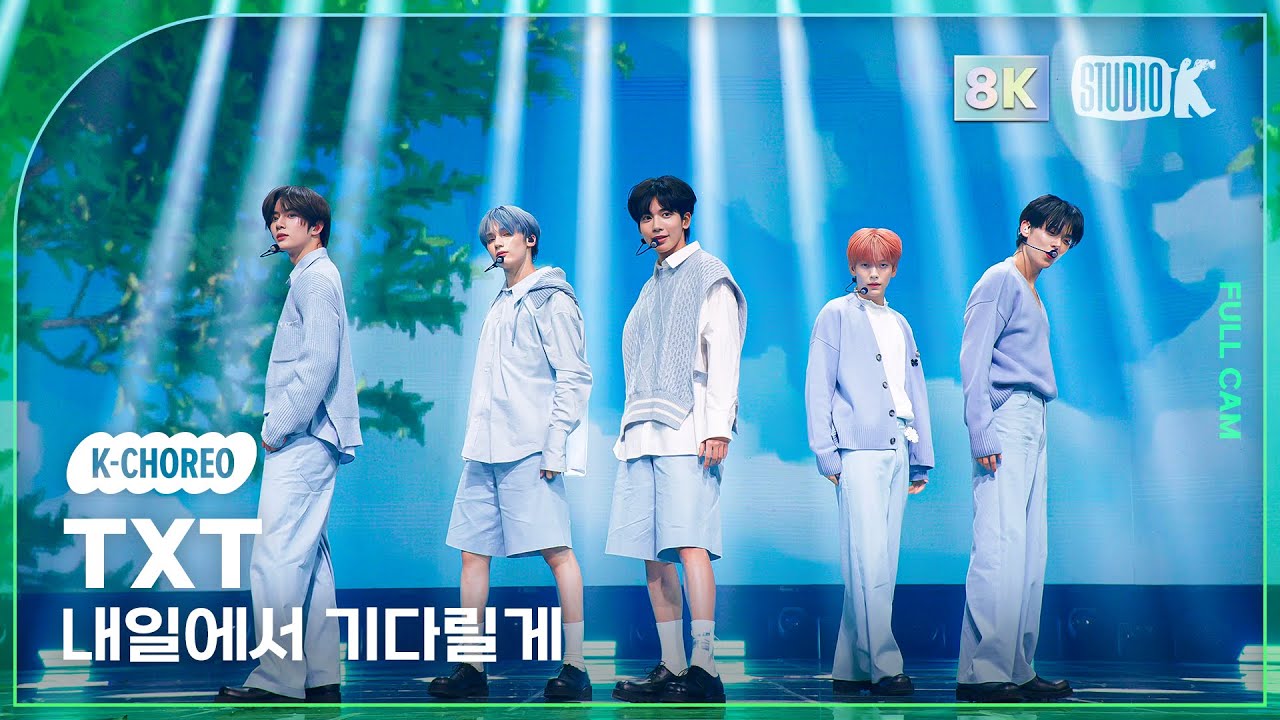 [K-Choreo 8K] 투모로우바이투게더 직캠 '내일에서 기다릴게' (TXT Choreography) @MusicBank 240405