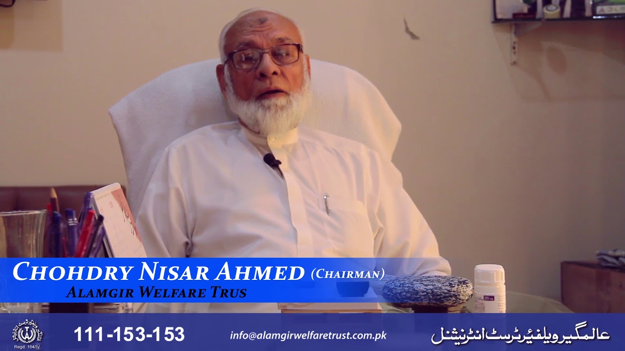 Chohdry Nisar Ahmed (Chairman Alamgir Welfare Trust) Message