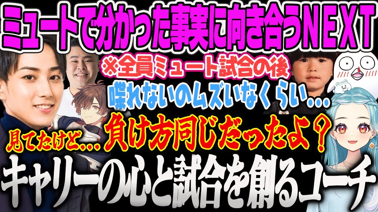 【白波らむね】ミュート試合で分かった全員の動き方を指摘してキャリーの心を創るコーチ、通帳カスタム間近で預金残高に盛り上がるらむちｗ【らいじん、おぼ、まざー、天月、トナカイト、LTK、ぶいすぽ】