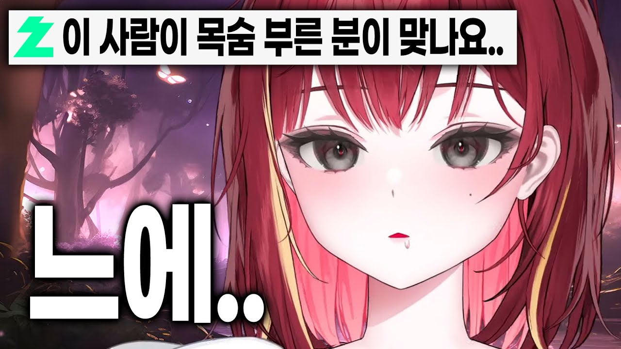 [리제] 댕쳐귀여운 발음 때문에 목숨 부른 사람이 맞냐고 의심 받은 리제