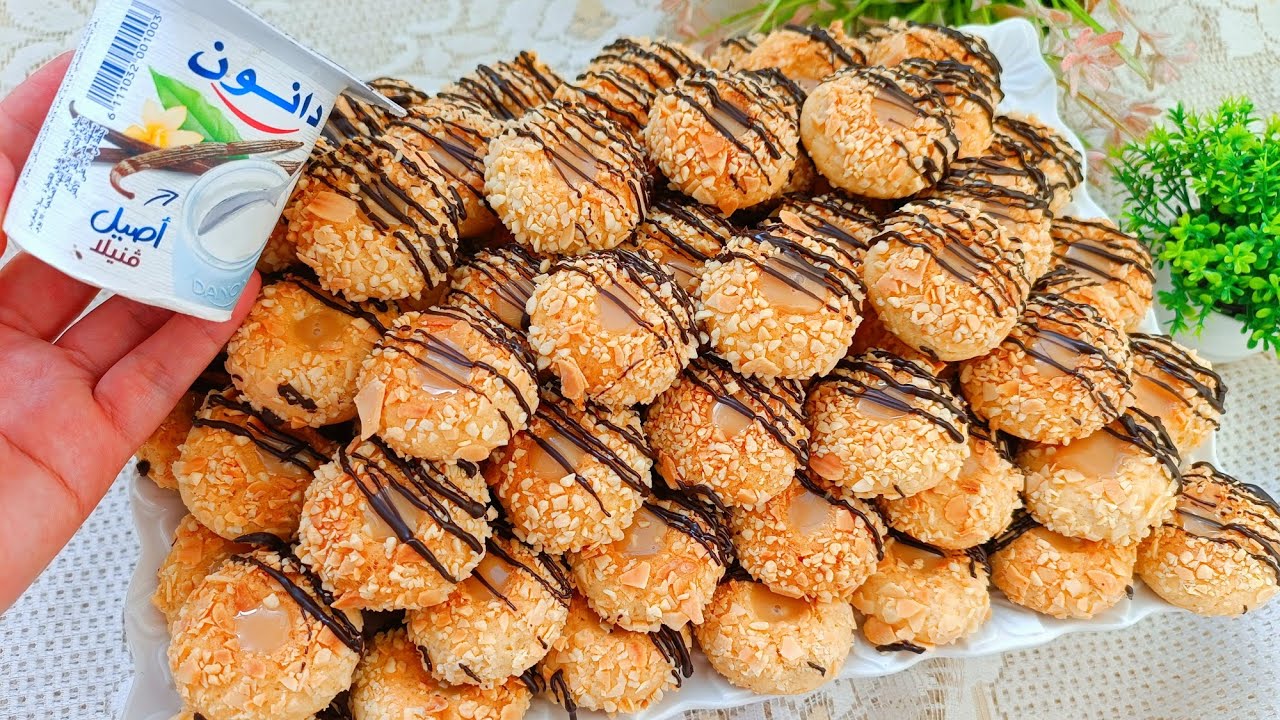 حلويات العيد 2023🌟حلوة دانون لي دارت ضجة اقتصادية بدون زبدة بكمية كتيرة اكتر من 80 حبة بمكونات بسيطة